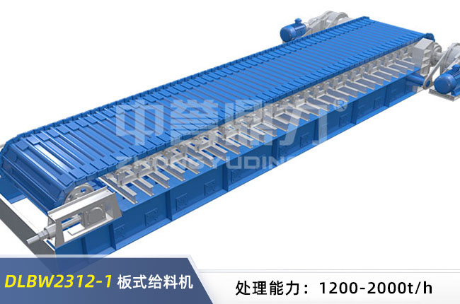 DLBW2312-1板式給料機 DLBW2312-1板式給料機