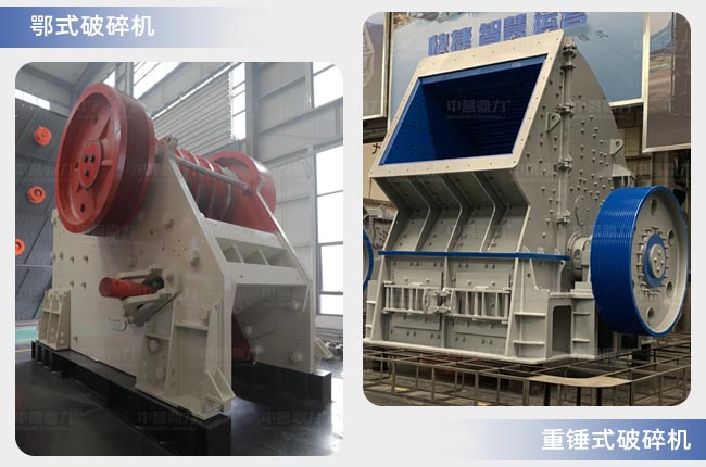顎式磕石機與重錘磕石機