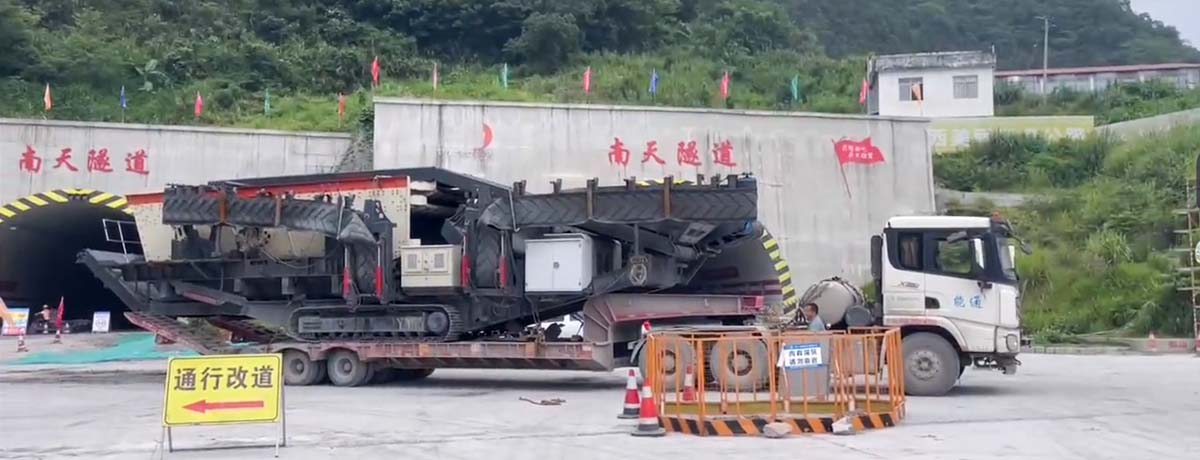 南天隧道洞渣加工碎石項目 南天隧道洞渣加工碎石項目