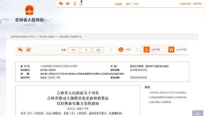 吉林省智能化礦山建設(shè)要求