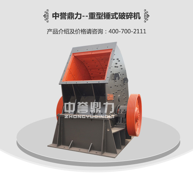 石子破碎機 石子破碎機