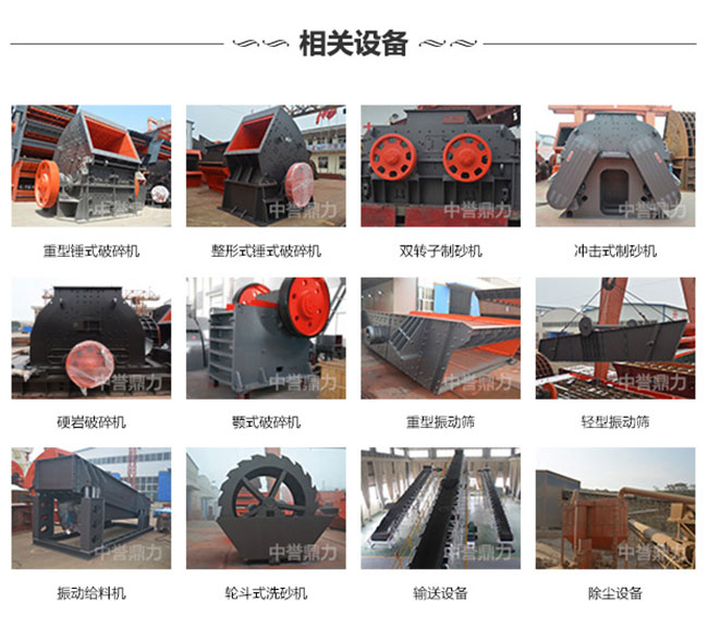 青石破碎設備 青石破碎設備