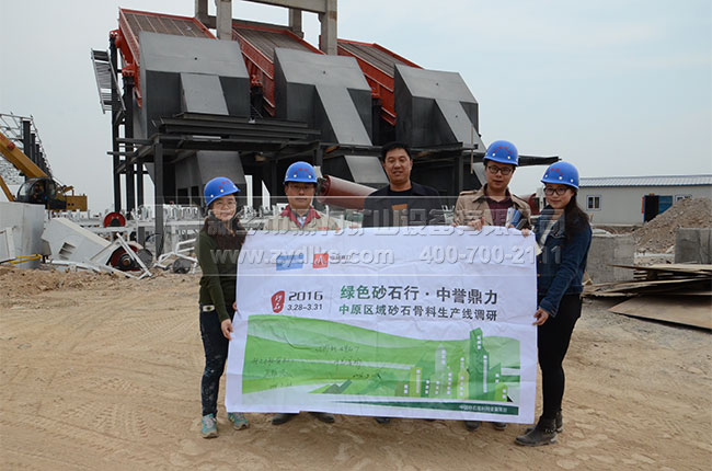 骨料生產(chǎn)線