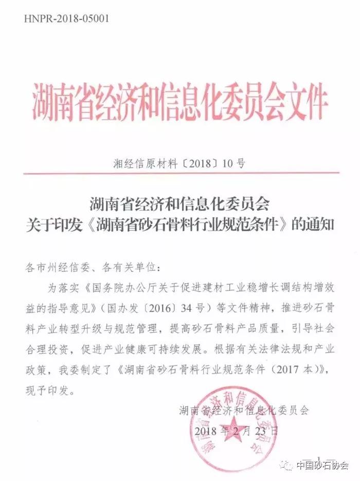 ����ʡɰʯ�����ИI(y��)Ҏ(gu��)���l��