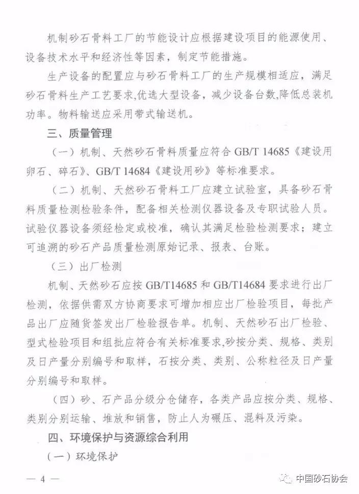 ����ʡɰʯ�����ИI(y��)Ҏ(gu��)���l��