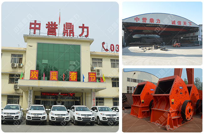 中譽(yù)鼎力破碎機(jī)廠家